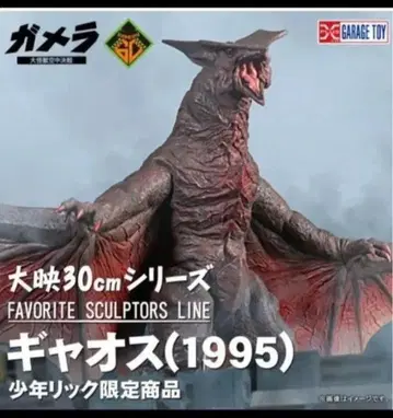 다이에이 30cm 시리즈 가이오스(1995)