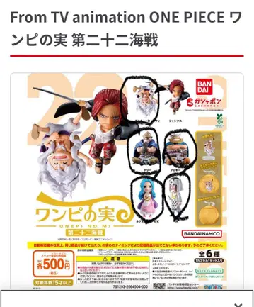 원피스 열매 제22해전 캡슐 토이