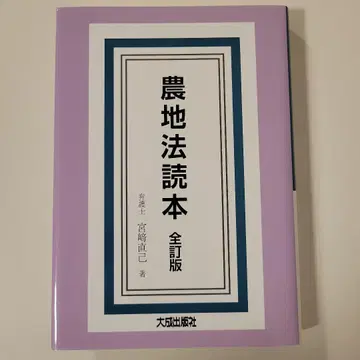 전정판 농지법 도본