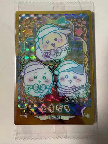 치이카와 웨하스 하이퍼 레어 카드 No.30