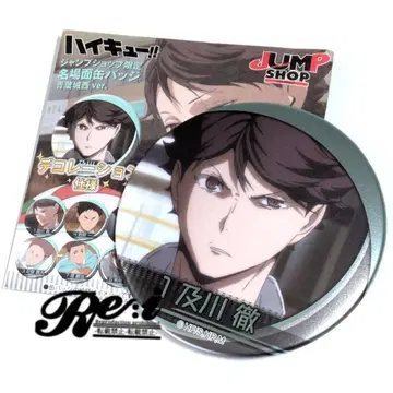 하이큐 명장면 캔뱃지 오이카와 토오루