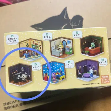 [ 미사용 새상품 ] 동물의 숲 Hppy Room 리멘트 준