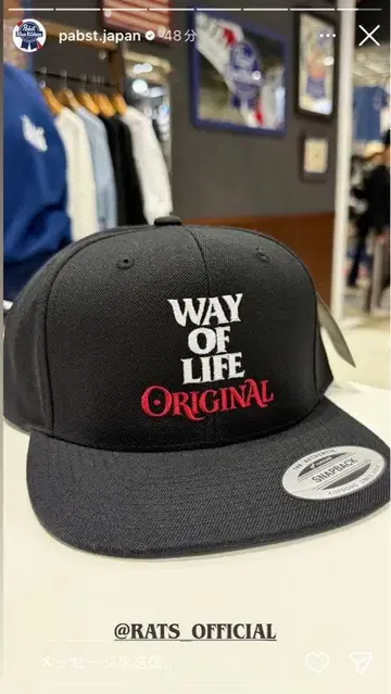 RATS Pabst Blue Ribbon WAY OF LIFE 캡