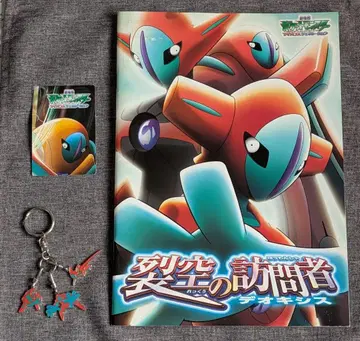 [디 오키시스] 극장판 팜플렛, 키링, 카드 세트 익명 배송