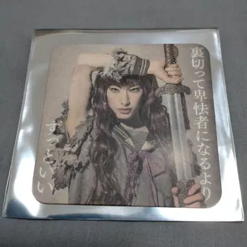 히비야 샹테 콜라보 12국기 코스터 유카 히카루 뮤지컬 무대