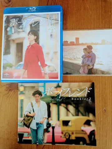 보이프렌드 Blu-ray 9화~16화 박보검 송혜교