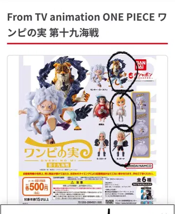 원피스 열매 제19해전