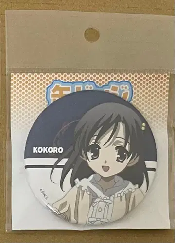 [라스트] 계심 캔뱃지 eco 복권 스쿨 데이즈 크로스 데이즈