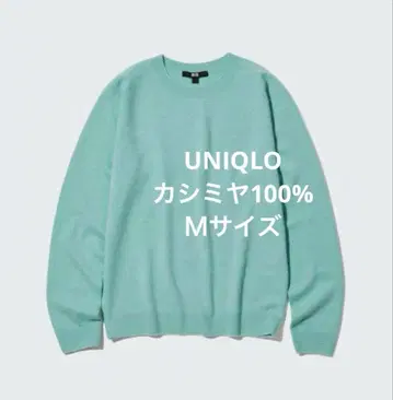 유니클로 3D 캐시미어 크루넥 스웨터 블루그린 M