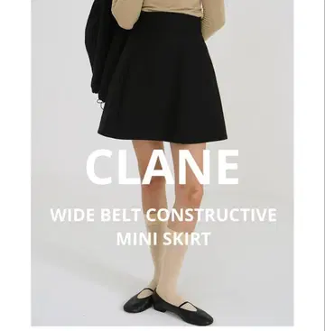 CLANE CONSTRUCTIVE MINISKIRT 클라네 스커트