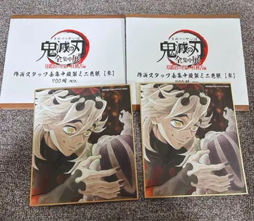 귀멸 도우마 색지 전 집중전