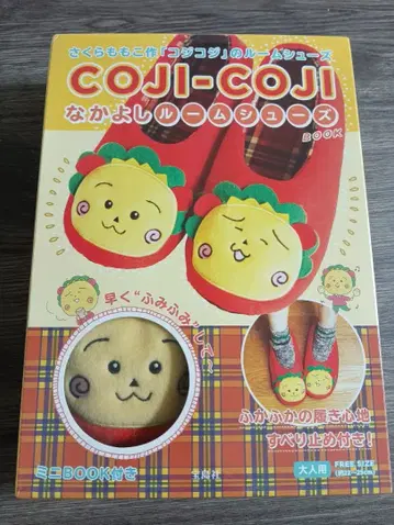 미개봉 새상품 [ 코지코지 ] 레어 나카요시 룸슈즈 book