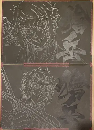 택배 2장 세트 귀멸의 칼날 카이가쿠 런천매트 2종 무한성 다이닝