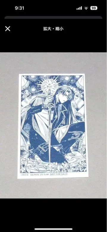 점프 SQ.RISE 칸다 유우 특전 미니 카드 D.Gray-man