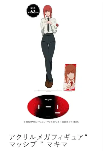 체인소 맨 레제 편 베이스 야드 아크릴 메가 피규어 '매시브' 마키마