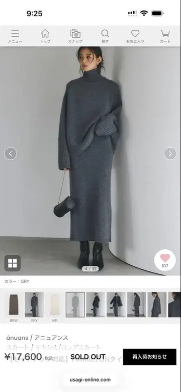 아뉴앙스 스커트 새상품 미사용 셋업 가능