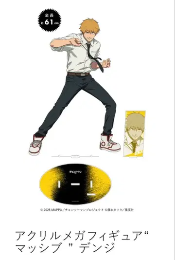 체인소 맨 레제편 베이스야드 아크릴 메가 피규어 '매시브' 덴지