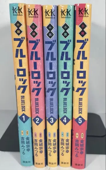 소설 블루 록 전권