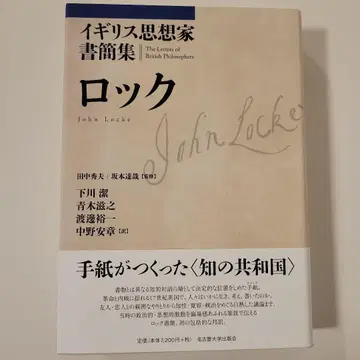 영국 사상가 서간집 록