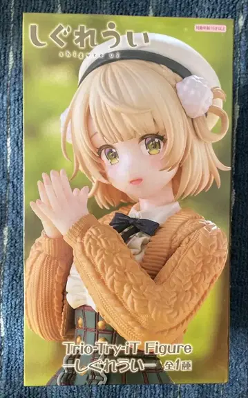 Trio-Try-IT 피규어 시구레 우이 프라이스 피규어 미개봉 새상품