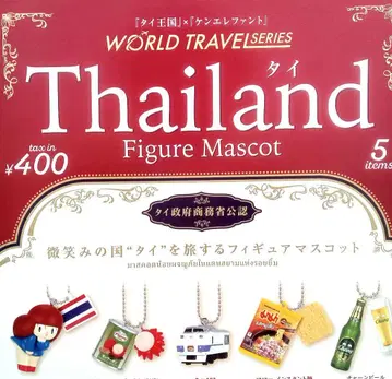 익명 배송 전 5종 세트 월드 트래블 시리즈 태국 피규어 마스코트