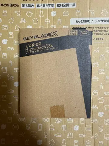 베이블레이드x UX-00 에어로 페가수스 3-70A