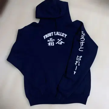 귀중! YMCA 프로스트 밸리 네이비 후드티 M