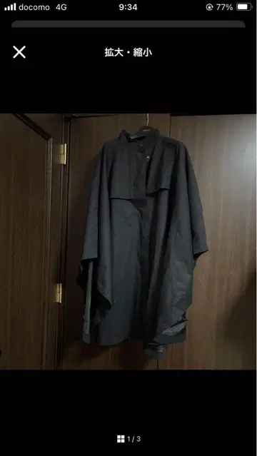 FREAK'S STORE 네이비 판초 사이즈 F