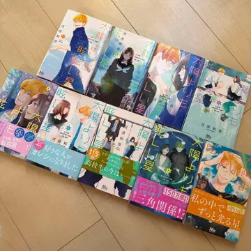 태양보다 눈부신 별 1~9권