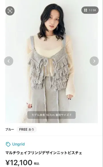 Ungrid 멀티웨이 프린지 니트 뷔스티에