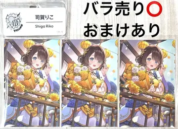 니지산지 시가 리코 굿즈 세트