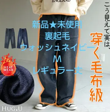 새상품 미사용 HUG.U 속기모 데님 워시 네이비 M 레귤러 기장