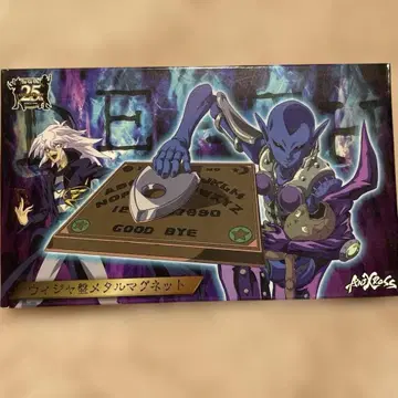 위자 보드 메탈 마그넷 유희왕