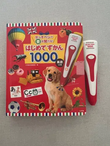 처음 배우는 도감 1000 영어 포함