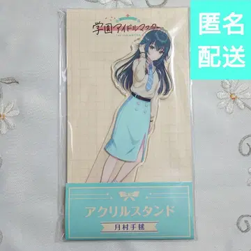 츠키무라 테마리 학원 아이돌 마스터 로손 아크릴 스탠드 학마스 콜라보