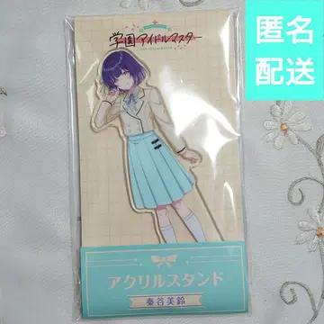 하타야 미스즈 학원 아이돌 마스터 로손 아크릴 스탠드 학마스 콜라보