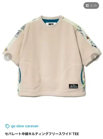 go slow caravan 충전솜 퀼팅 플리스 와이드 TEE 세퍼레이트