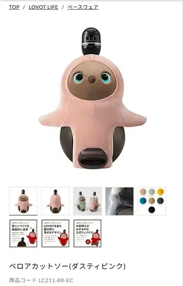 lovot 벨로아 티셔츠 더스티 핑크 완판템