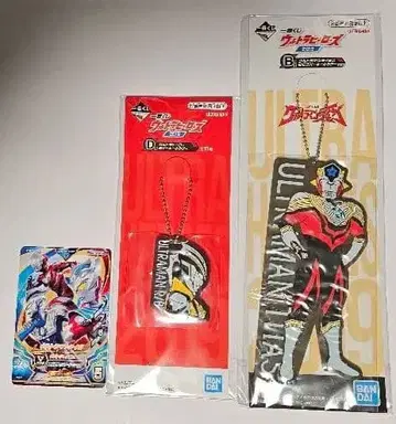 울트라 히어로즈 울트라맨 타이터스, 울트라맨 R/B 러버 키링