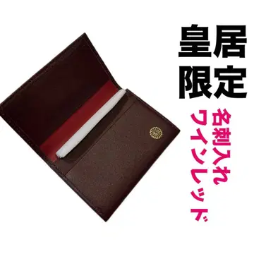 [황궁 한정품] 국화 문양 명함지갑 빨간색 와인 레드 황궁 지갑 박스형