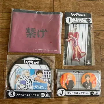 하이큐 제일복권 4세트