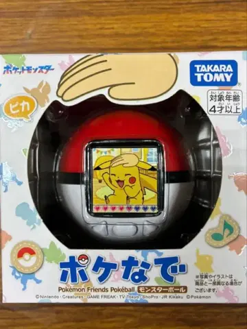 새상품 미개봉 포케나데 몬스터볼