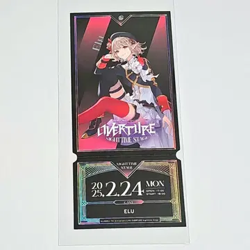 OVERTURE 티켓풍 카드