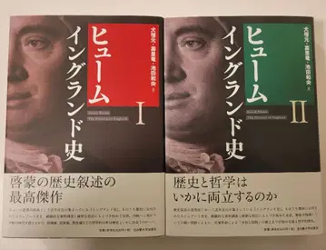 [ 2권 세트 ] 흄 잉글랜드사 1, 2