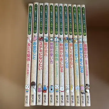 학교에서는 가르쳐주지 않는 소중한 것 12권 세트