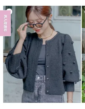 메종 에쉘 폼폼 푸들 니트 가디건