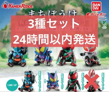 가면라이더 기다림 3 3종 세트
