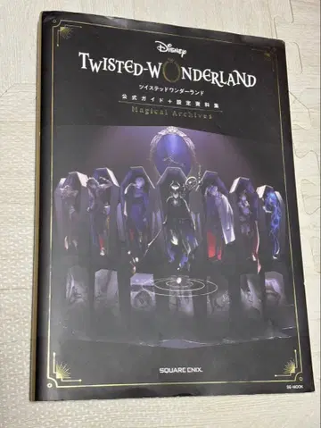 TWISTED-WONDERLAND 마법 아카이브