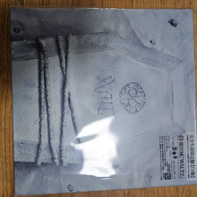 미개봉) 흑집사 WALTZ 앨범 (완전생산한정판)