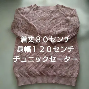 튜닉 스웨터 사이즈 2 기장 80cm 가슴 너비 120cm